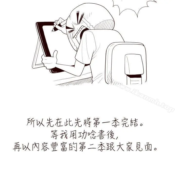 淫乱魔鬼(完结) 最终话 第14页