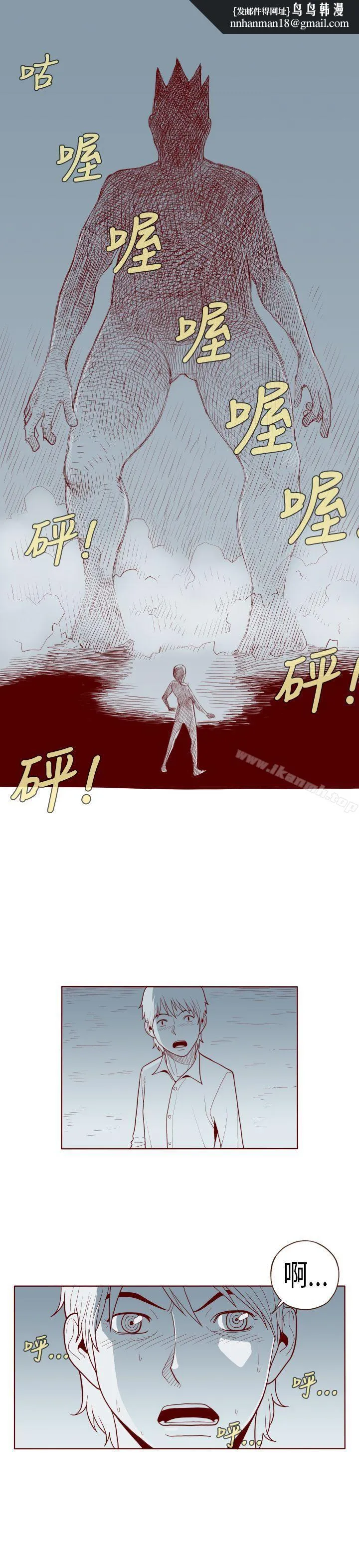 淫乱魔鬼(完结) 第22话 第1页