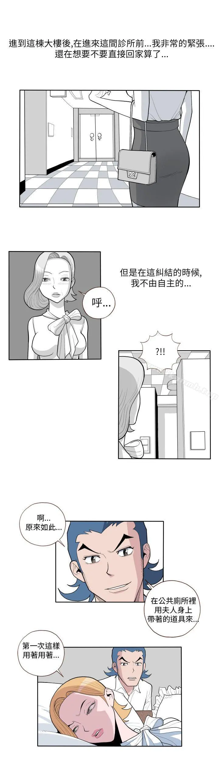 淫乱魔鬼(完结) 第1话 第12页