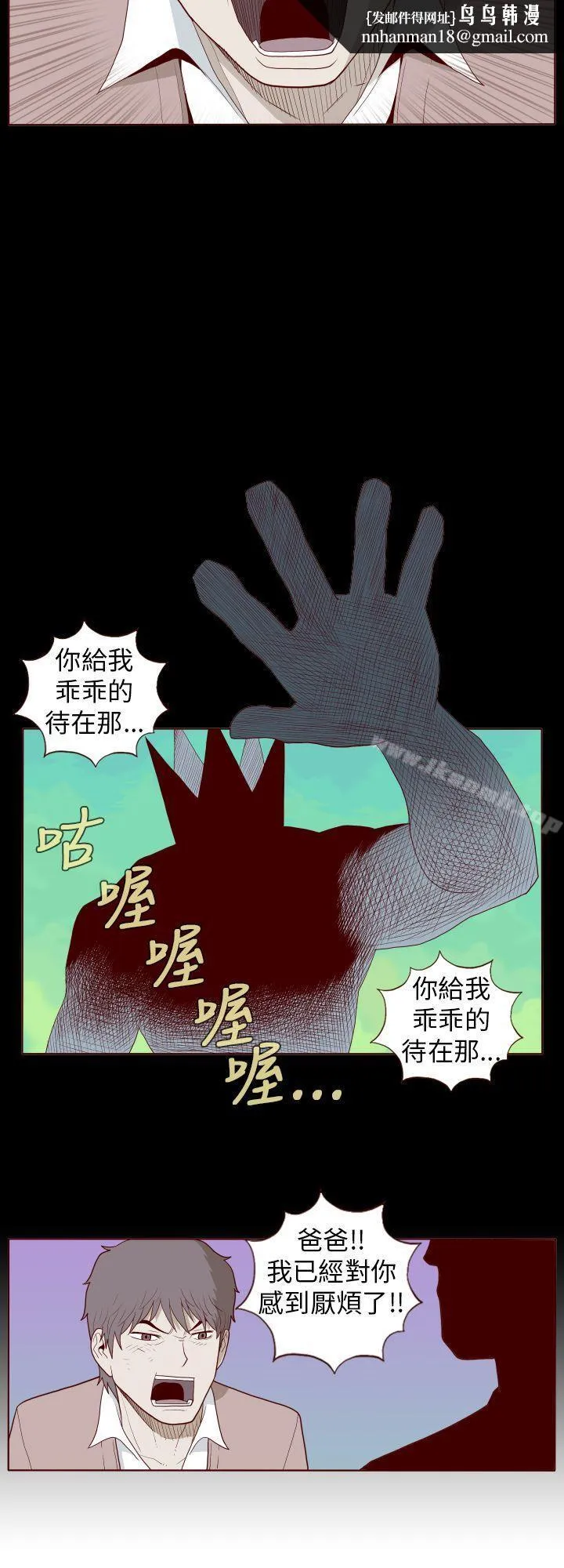 淫乱魔鬼(完结) 第27话 第8页