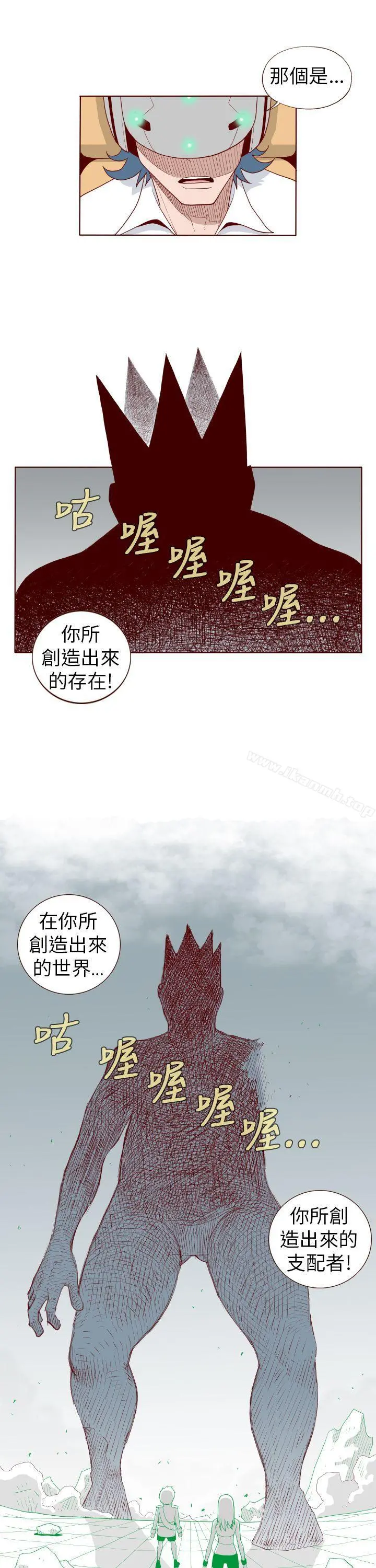淫乱魔鬼(完结) 第27话 第11页