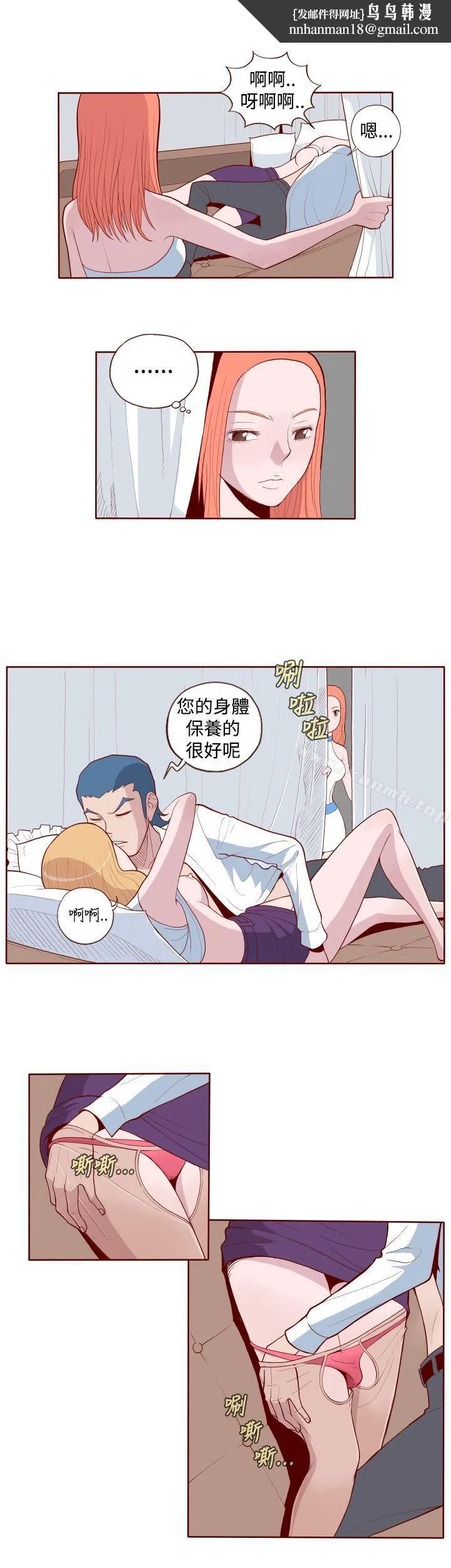 淫乱魔鬼(完结) 第3话 第1页