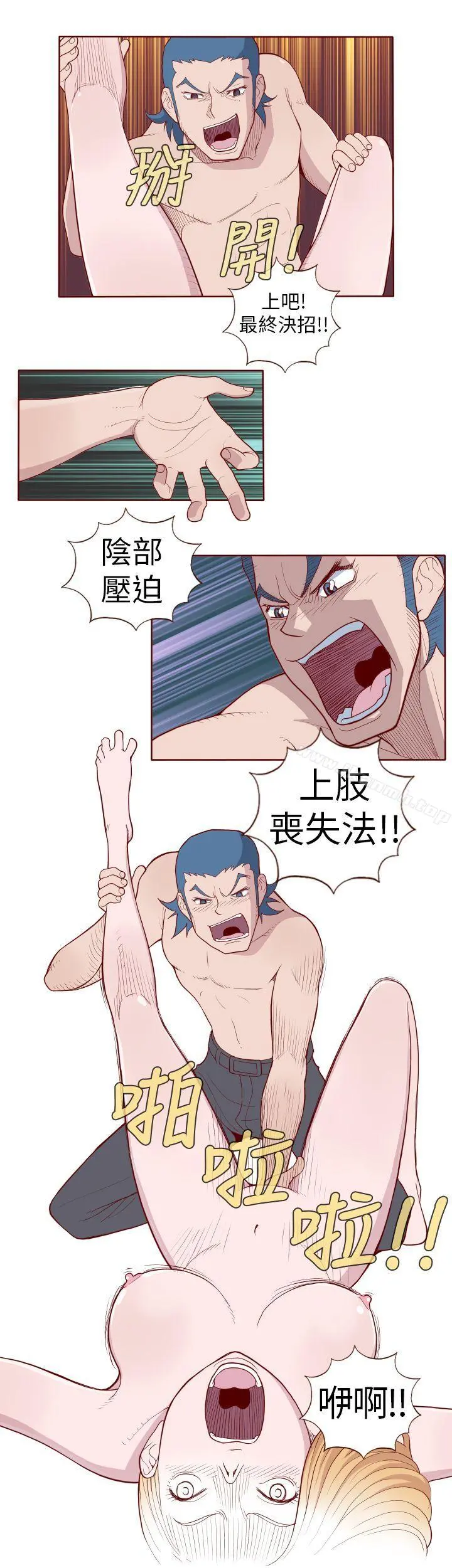 淫乱魔鬼(完结) 第3话 第10页
