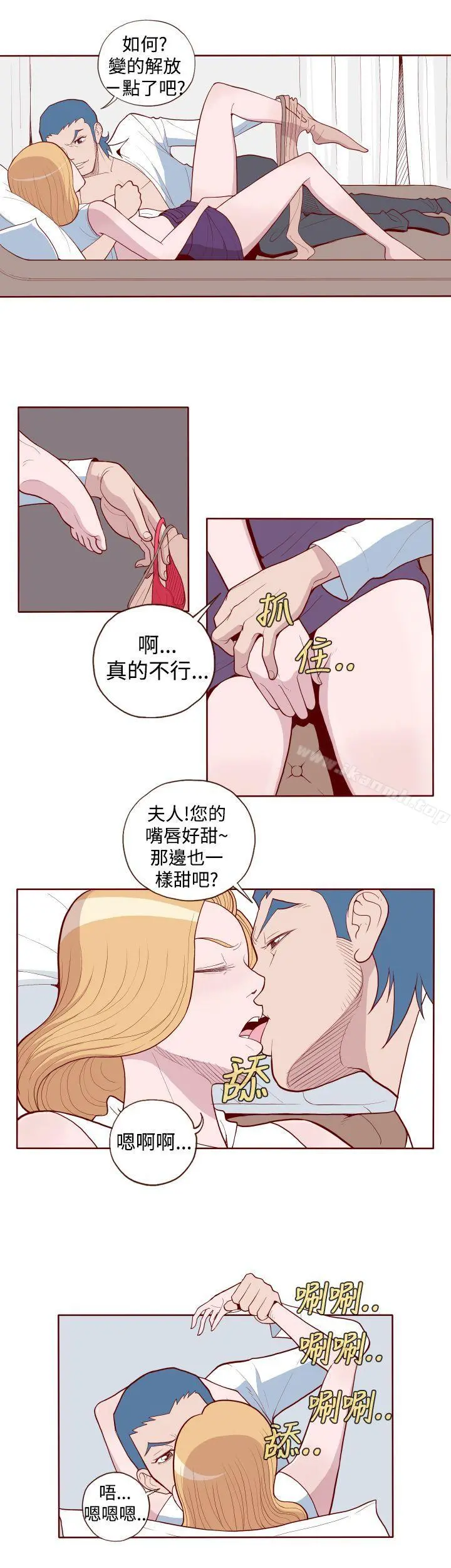 淫乱魔鬼(完结) 第3话 第3页
