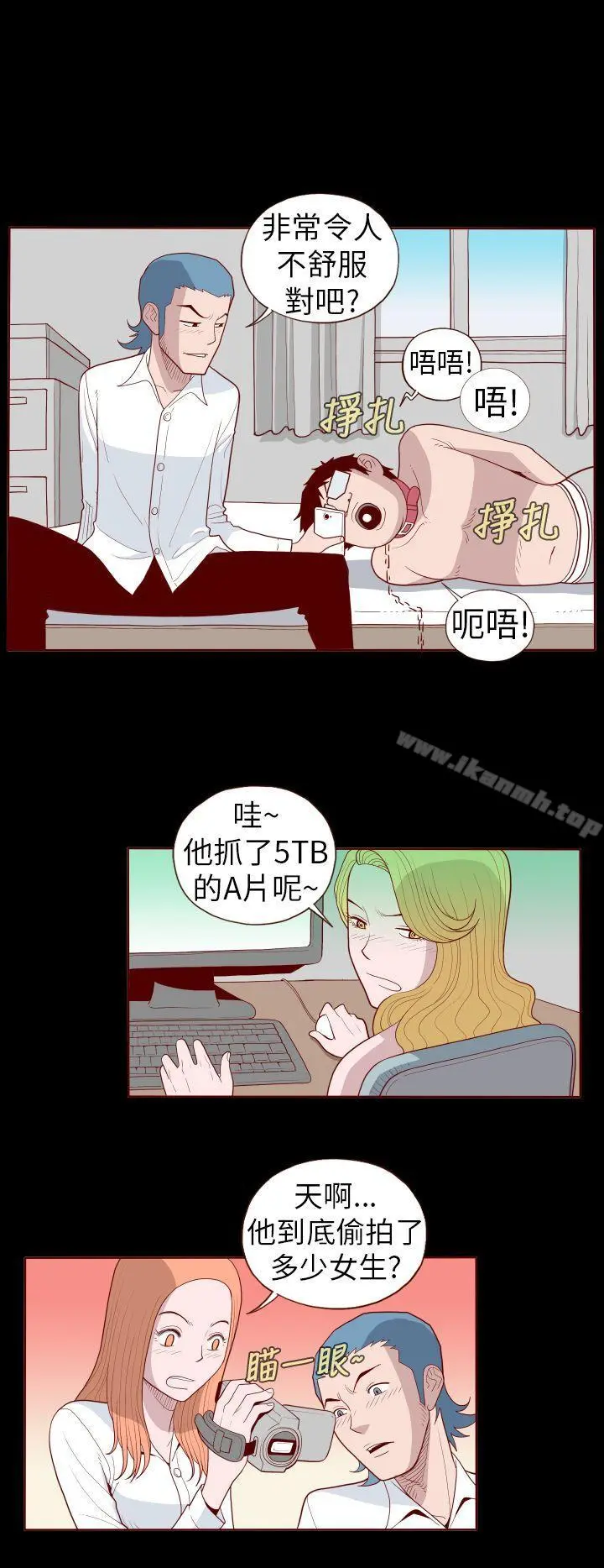 淫乱魔鬼(完结) 第21话 第4页