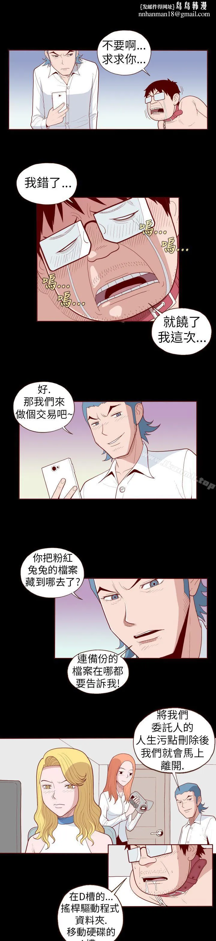 淫乱魔鬼(完结) 第21话 第7页