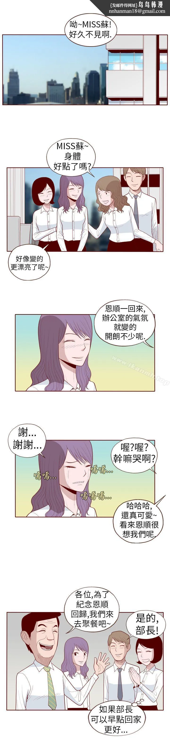 淫乱魔鬼(完结) 第21话 第1页