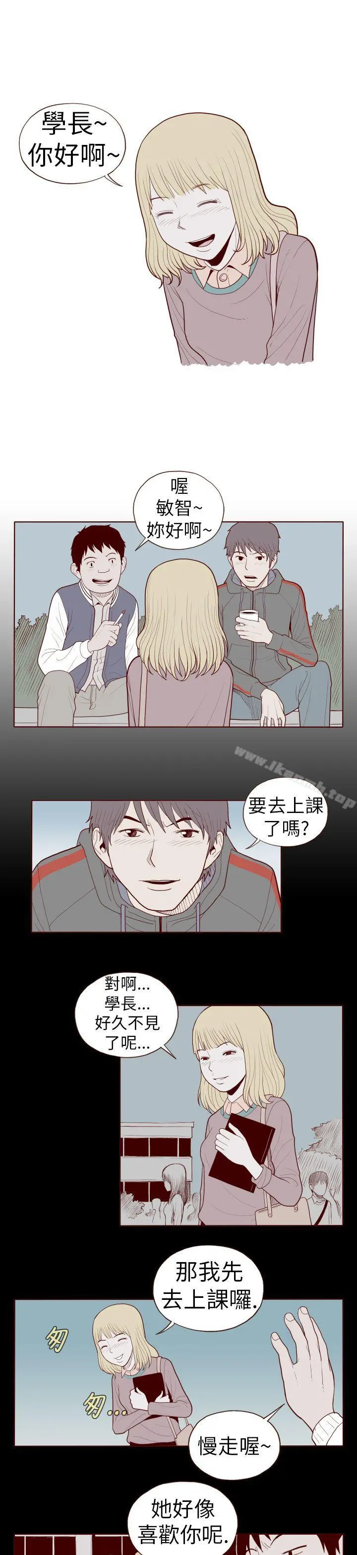 淫乱魔鬼(完结) 第24话 第3页