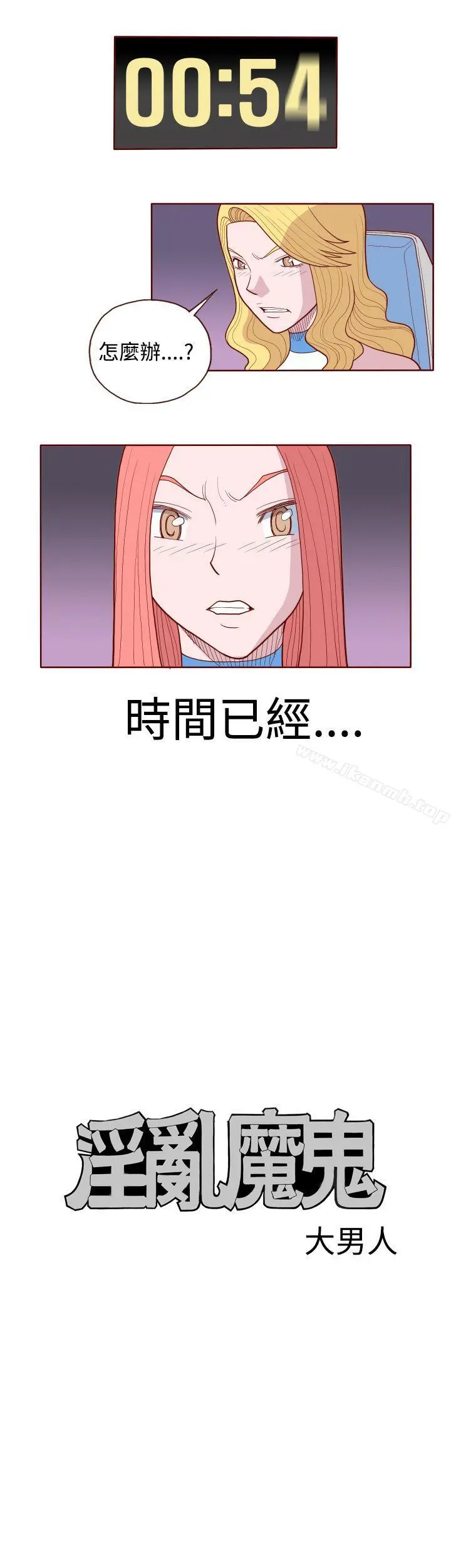 淫乱魔鬼(完结) 第7话 第2页