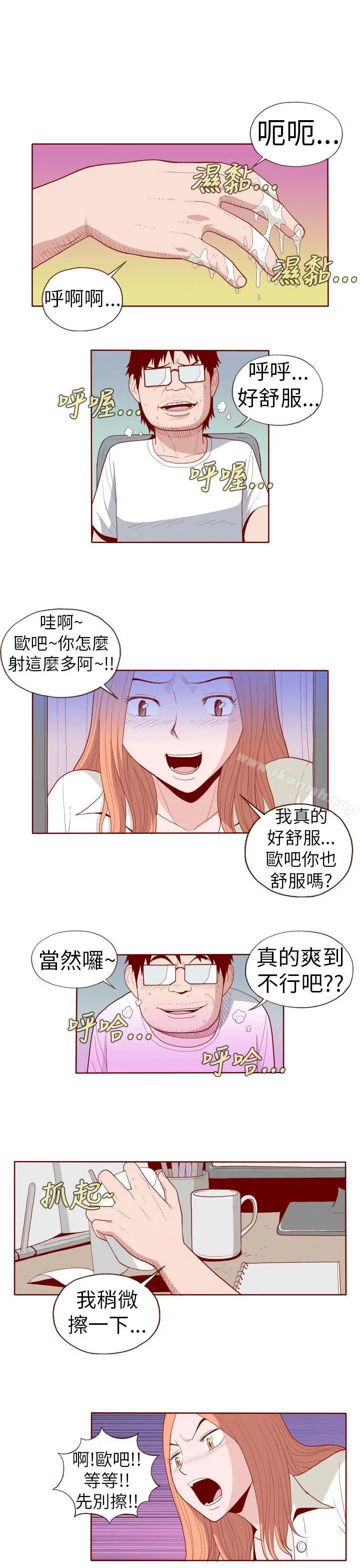 淫乱魔鬼(完结) 第20话 第5页