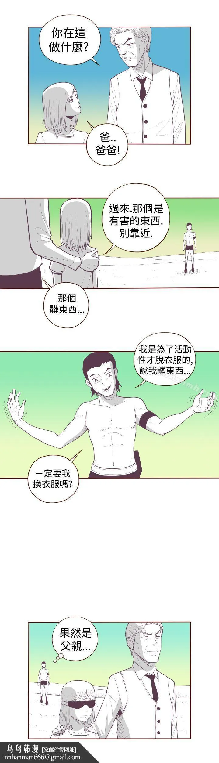 淫乱魔鬼(完结) 第4话 第8页
