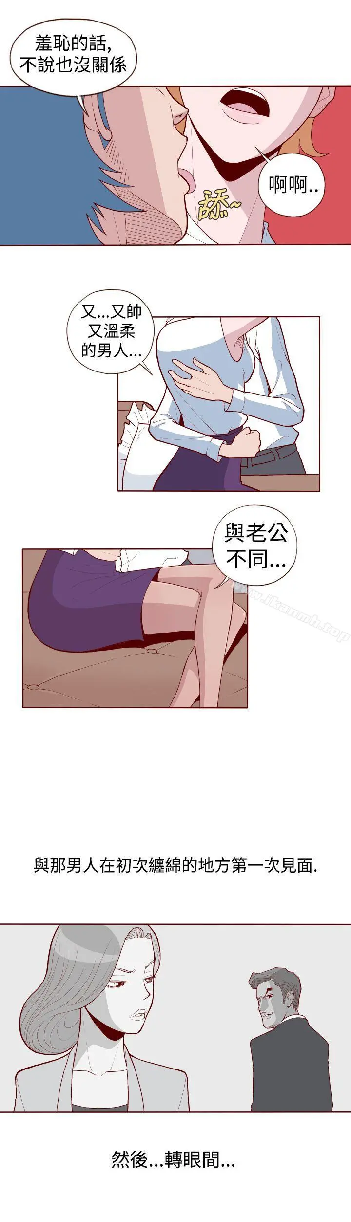 淫乱魔鬼(完结) 第2话 第10页