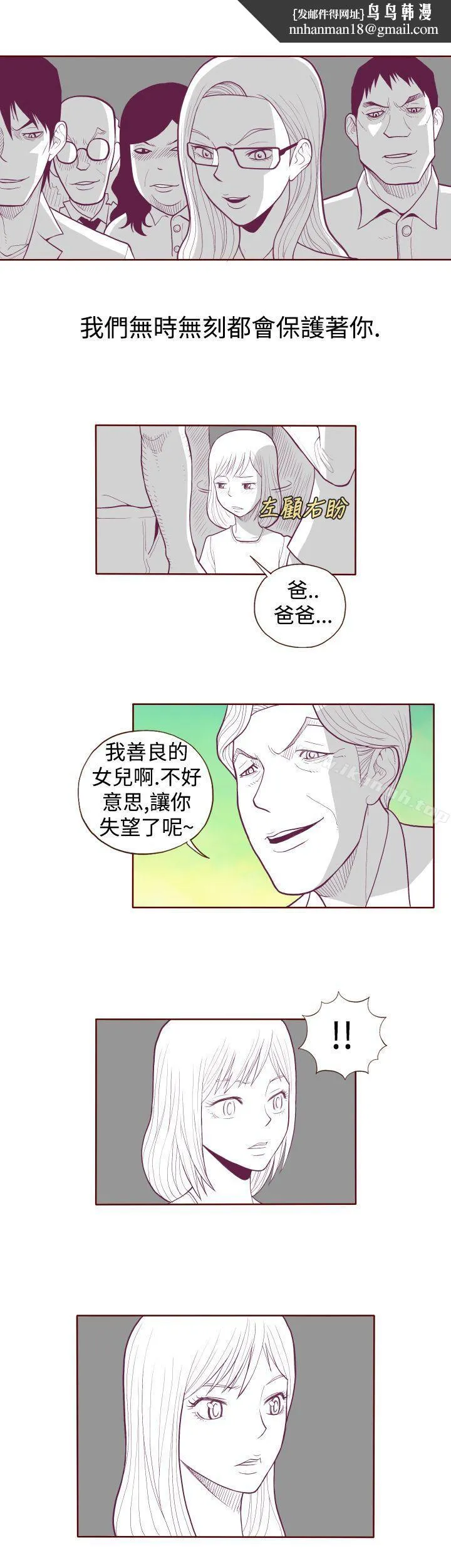 淫乱魔鬼(完结) 第5话 第1页