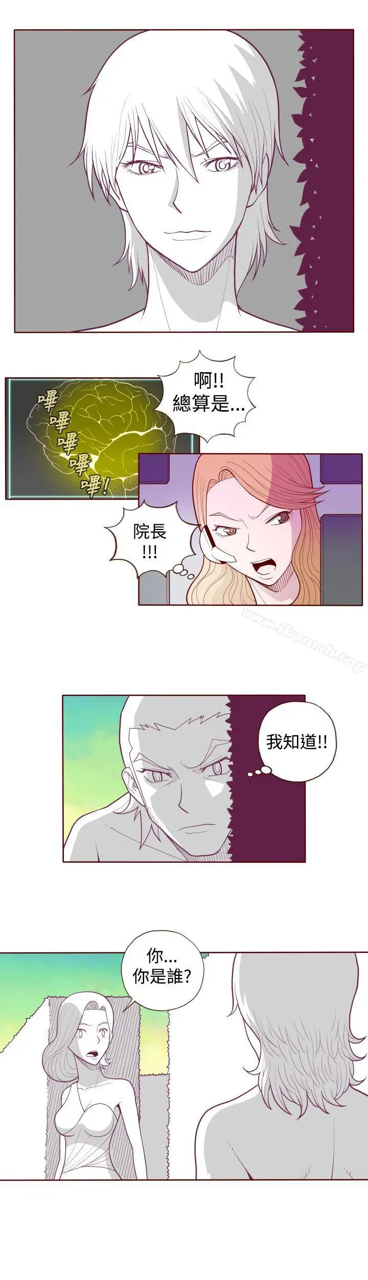 淫乱魔鬼(完结) 第5话 第9页