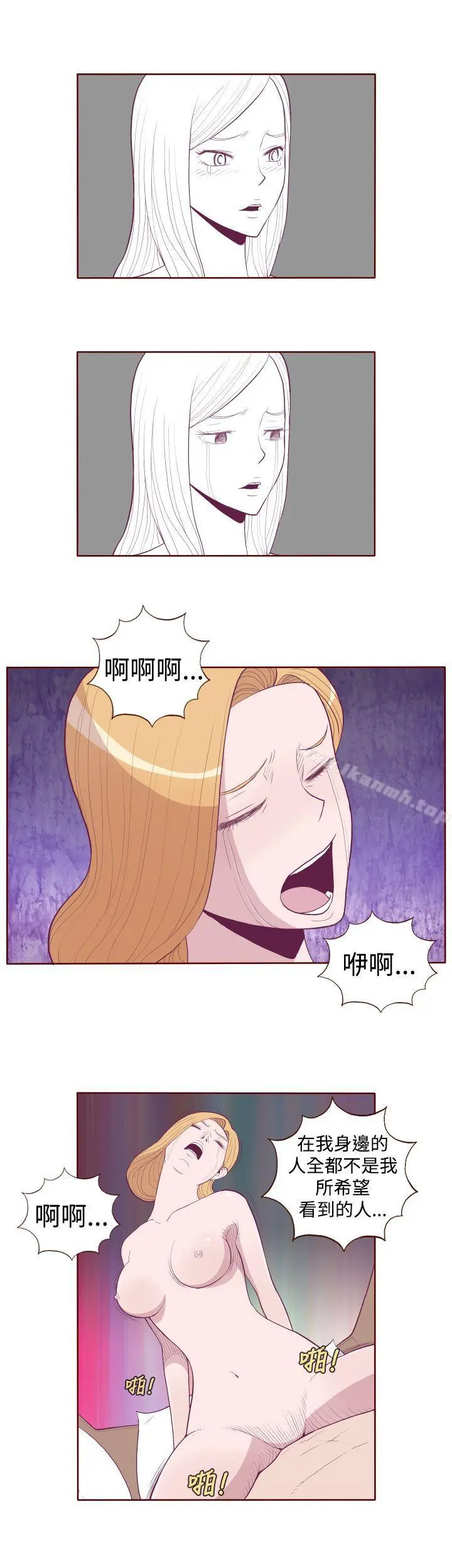 淫乱魔鬼(完结) 第5话 第2页