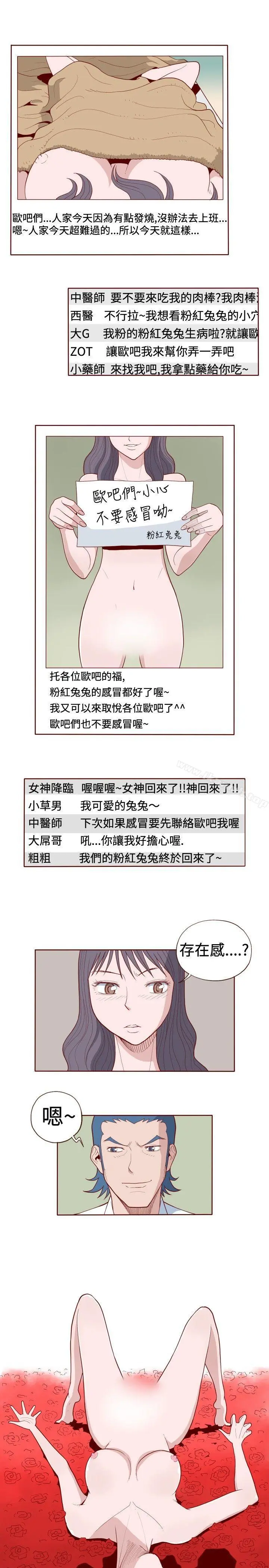 淫乱魔鬼(完结) 第10话 第5页