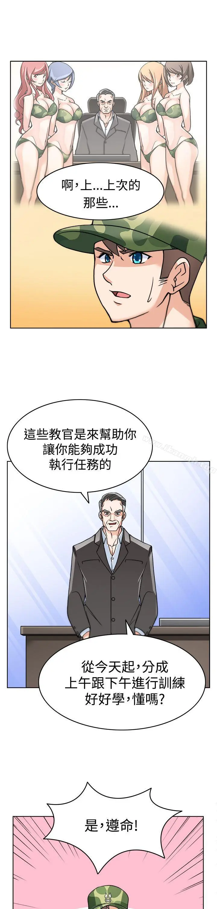 军人的诱惑 第3话 第25页