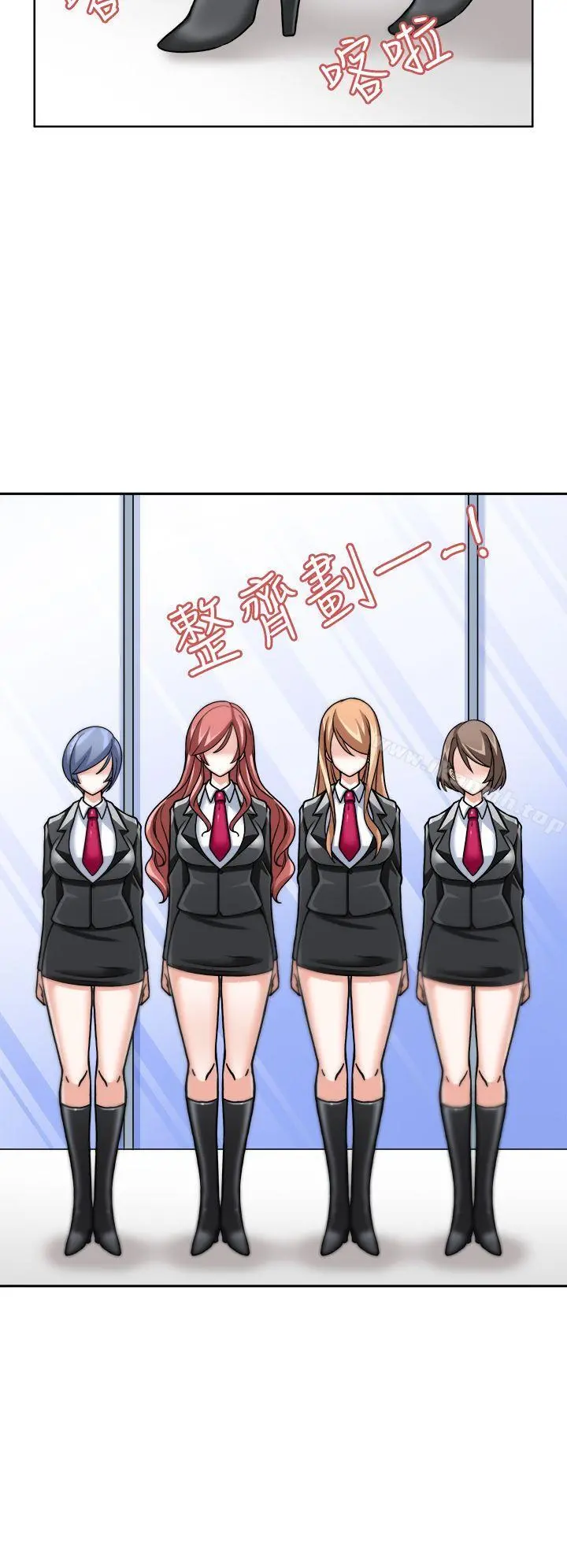 军人的诱惑 第3话 第24页