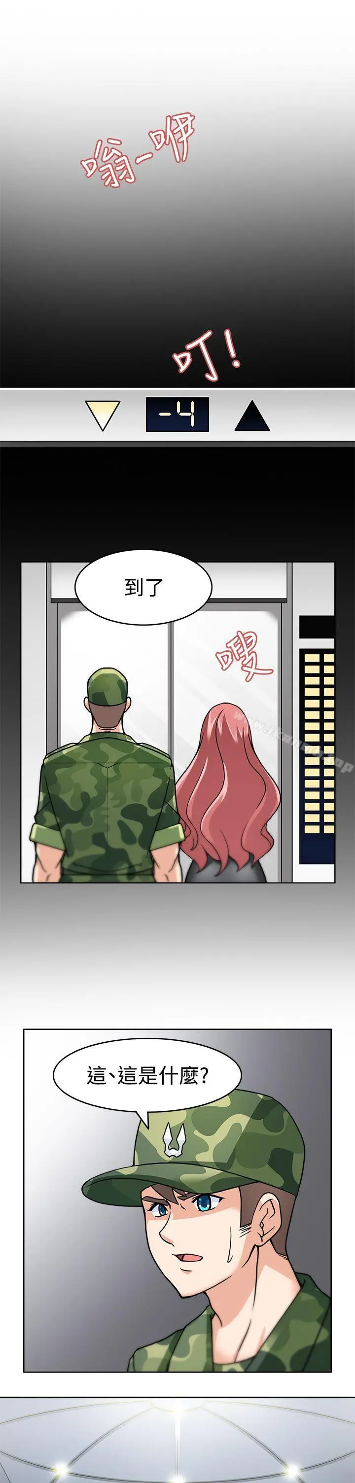 军人的诱惑 第3话 第29页
