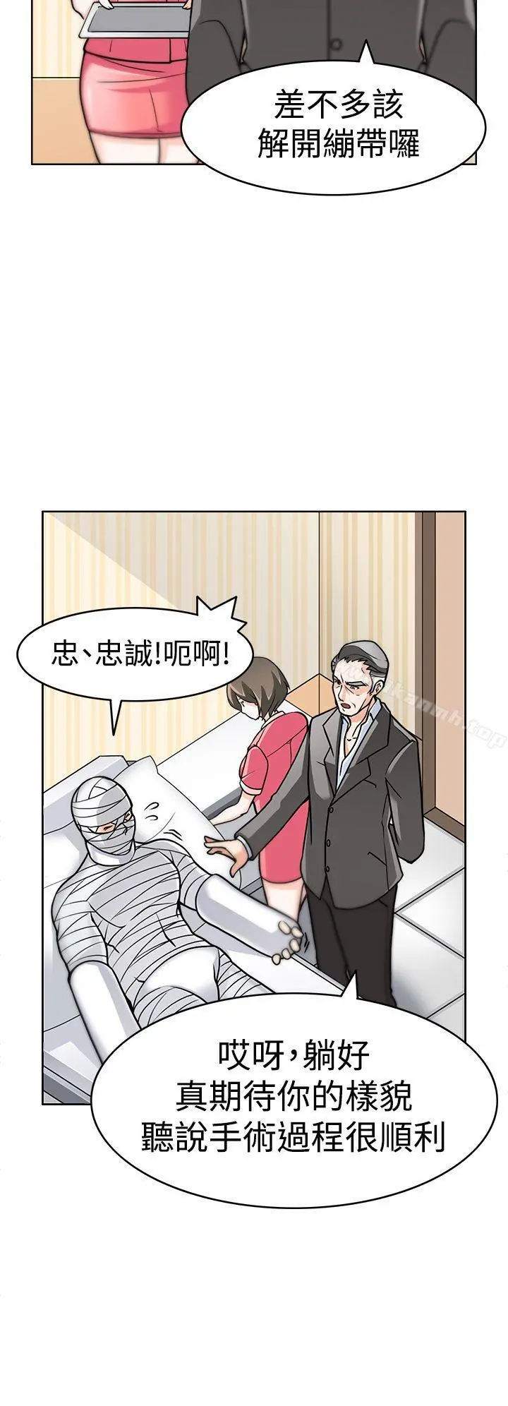 军人的诱惑 第3话 第6页