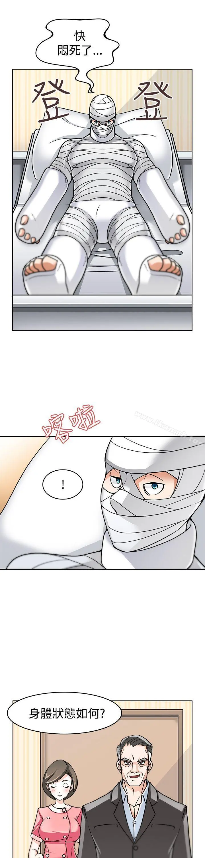 军人的诱惑 第3话 第5页