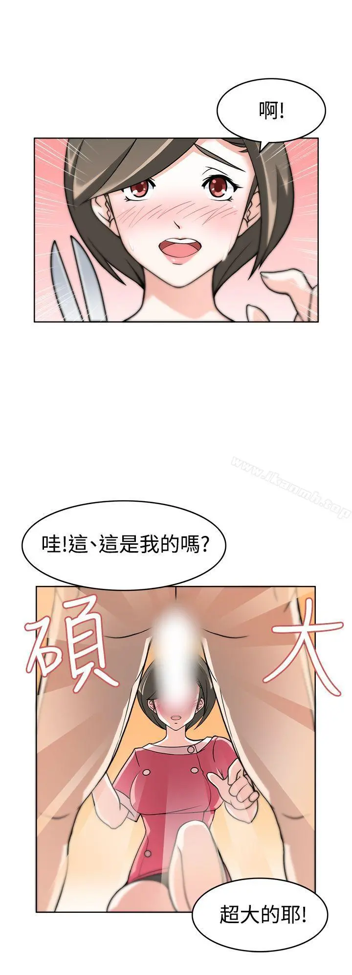 军人的诱惑 第3话 第8页