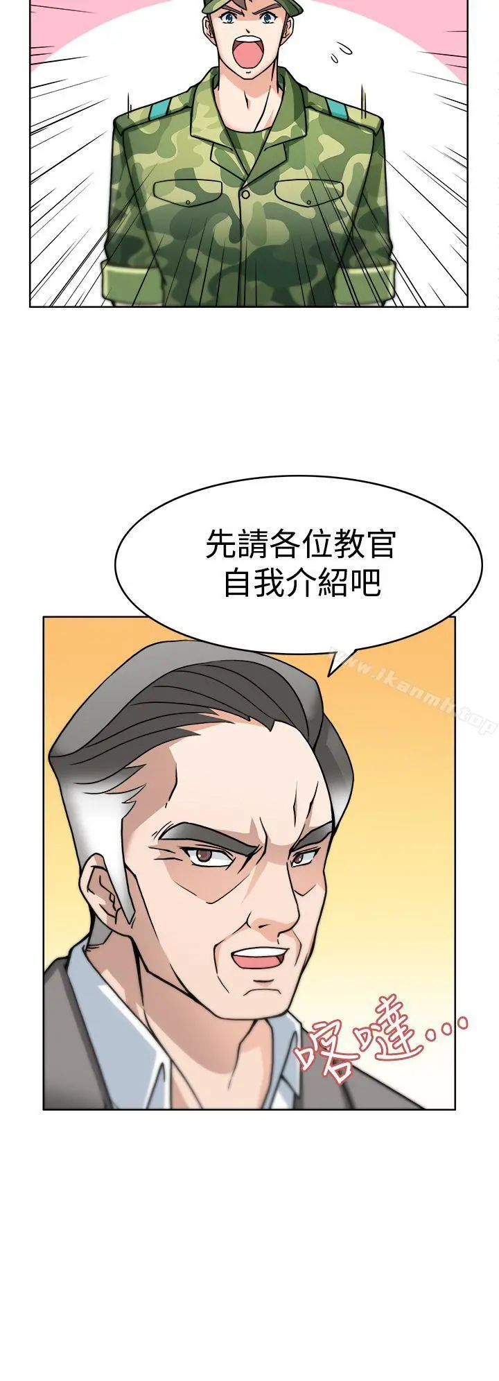 军人的诱惑 第3话 第26页