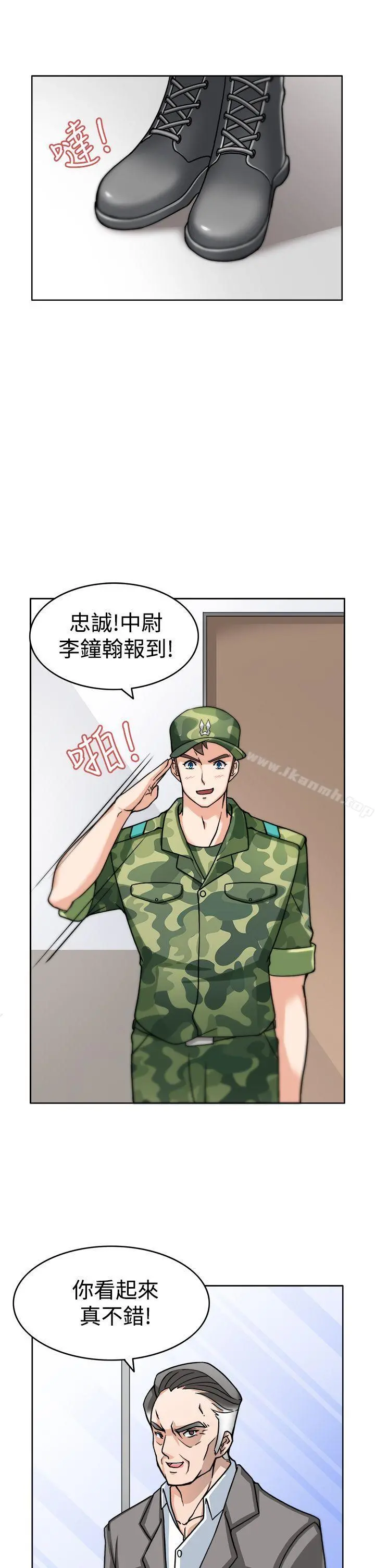 军人的诱惑 第3话 第13页