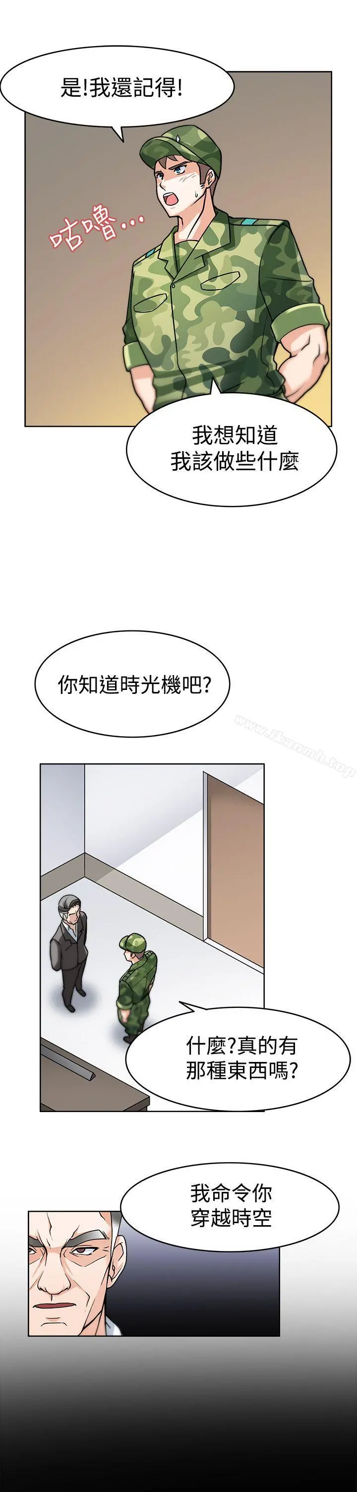 军人的诱惑 第3话 第15页