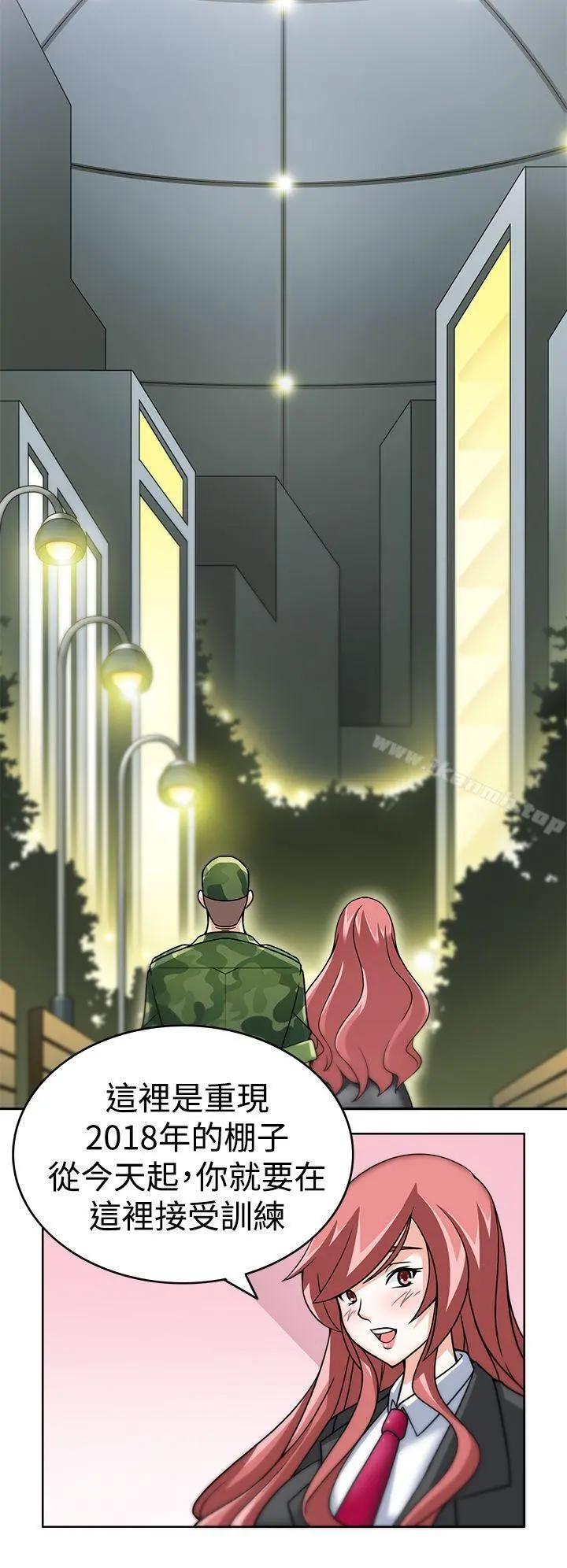 军人的诱惑 第3话 第30页