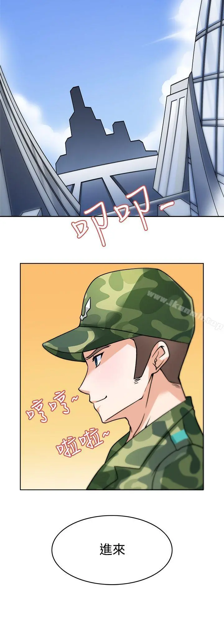 军人的诱惑 第3话 第12页