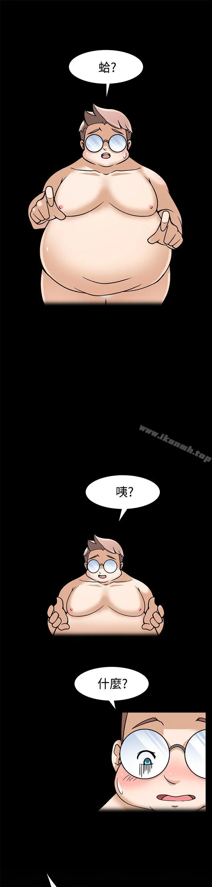 军人的诱惑 第7话 第9页