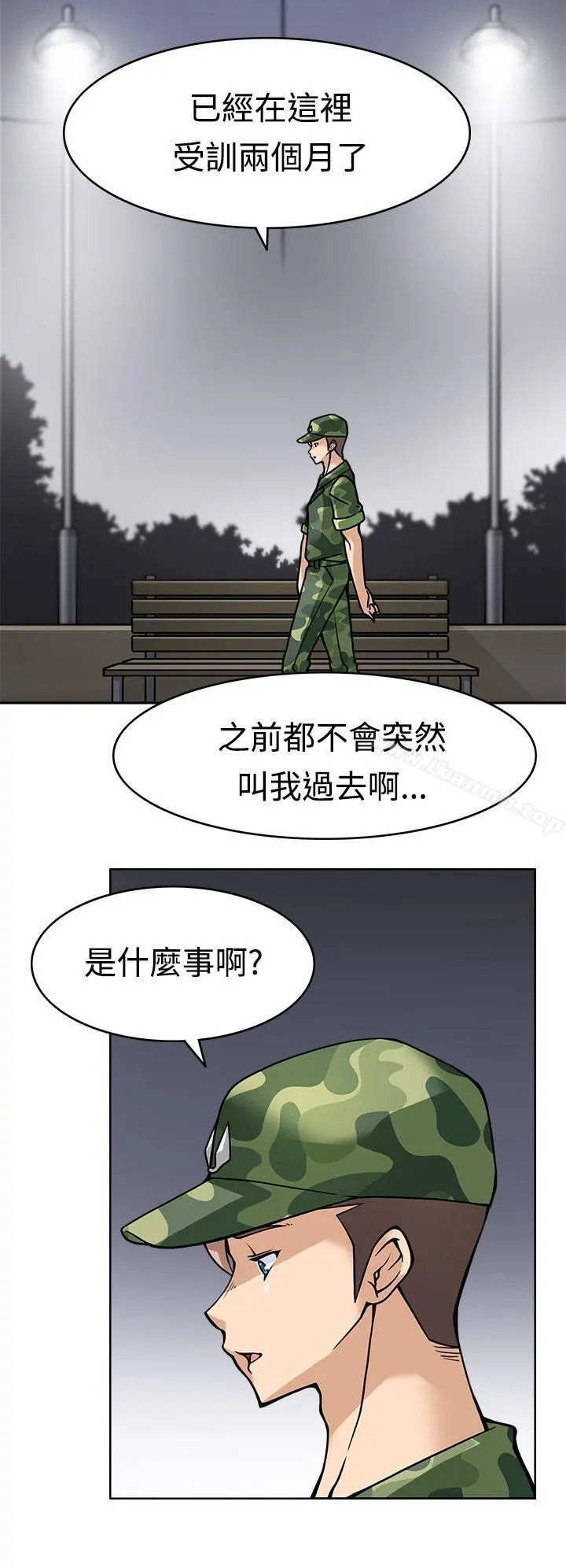 军人的诱惑 第7话 第16页