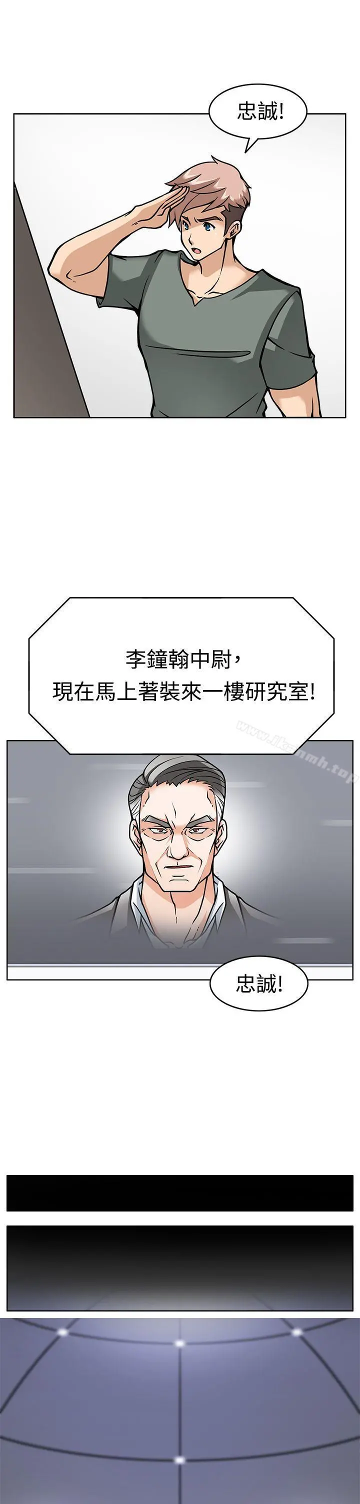 军人的诱惑 第7话 第15页