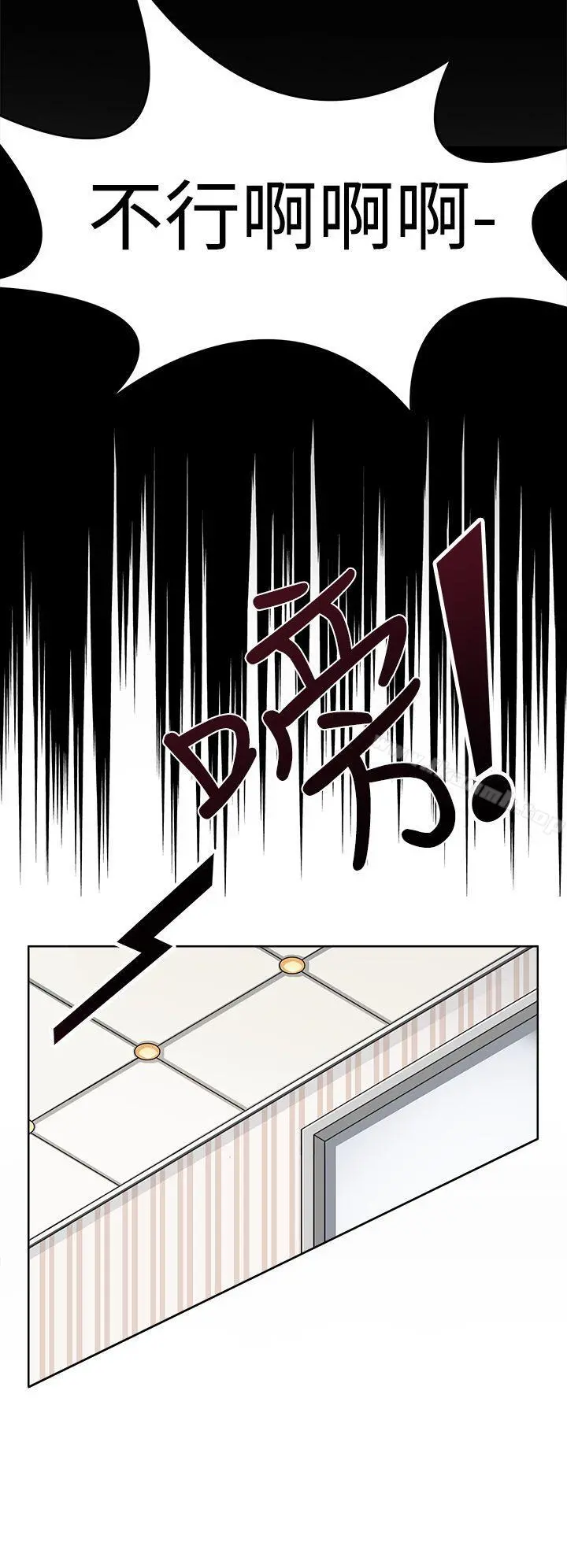 军人的诱惑 第7话 第10页