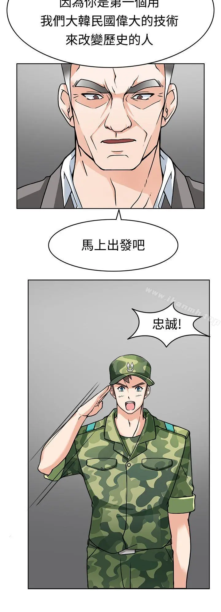 军人的诱惑 第7话 第34页