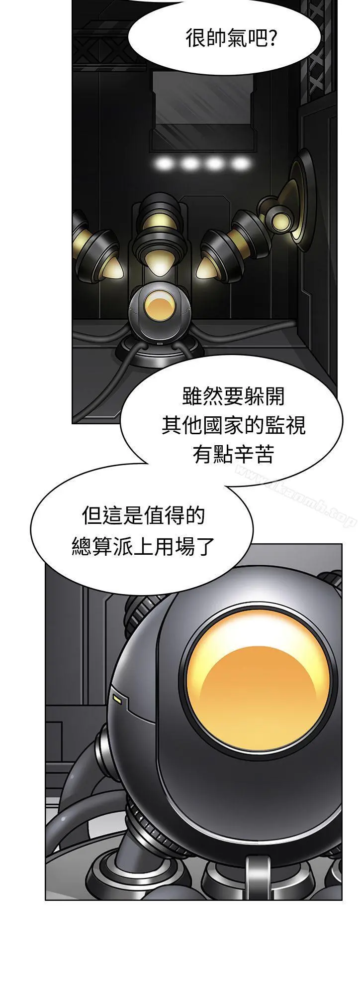 军人的诱惑 第7话 第32页