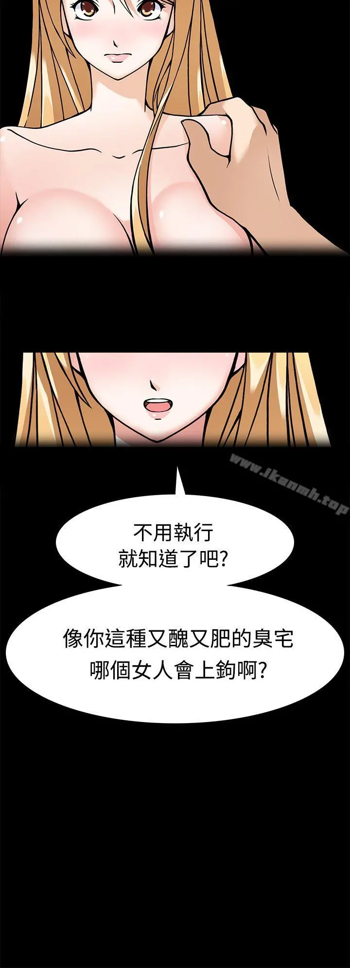 军人的诱惑 第7话 第8页