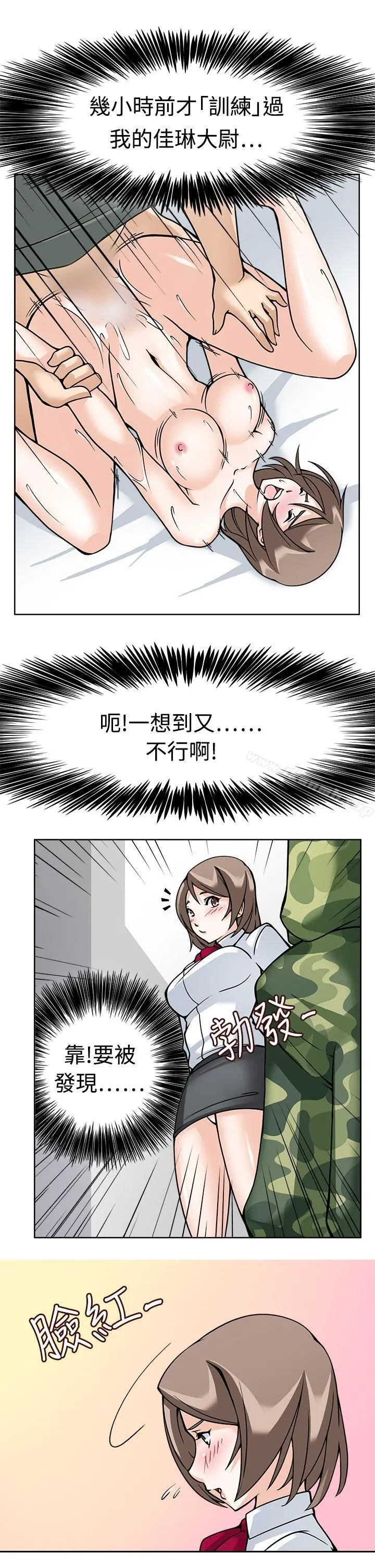 军人的诱惑 第7话 第19页