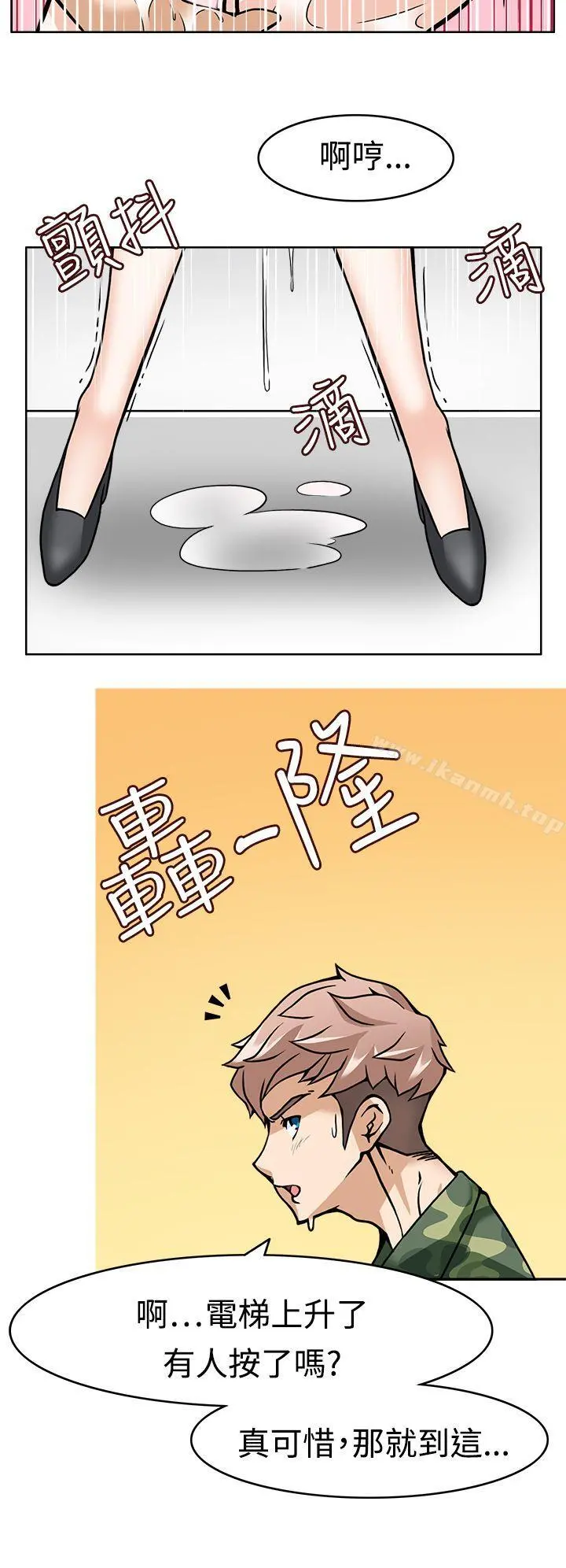 军人的诱惑 第7话 第26页