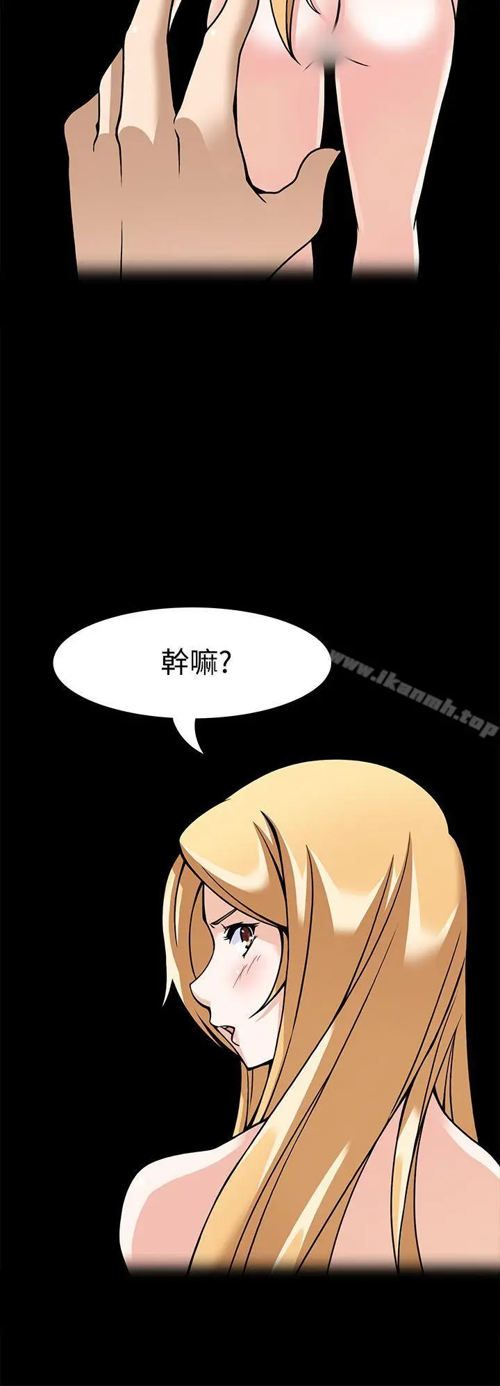 军人的诱惑 第7话 第6页