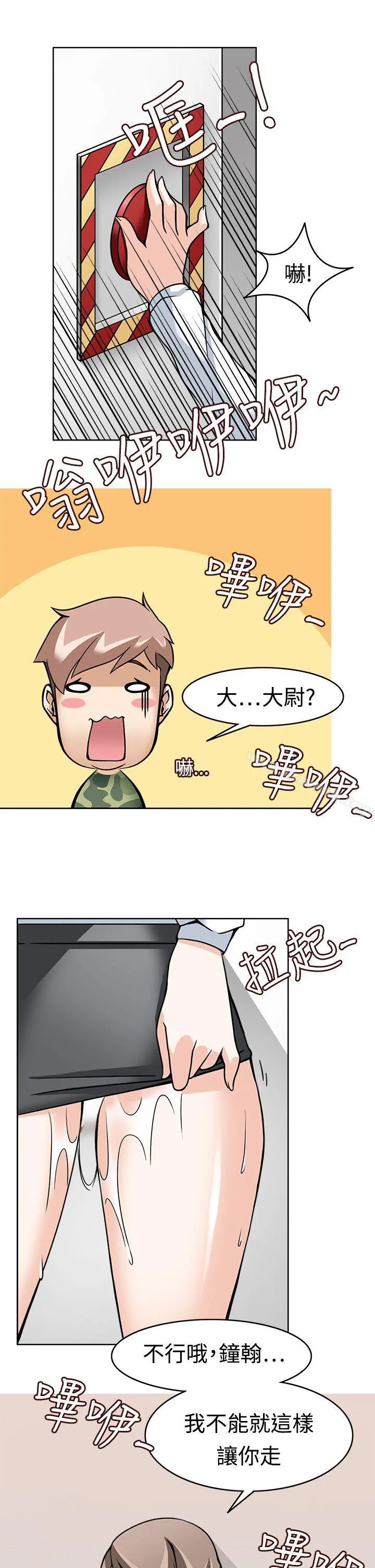 军人的诱惑 第7话 第27页