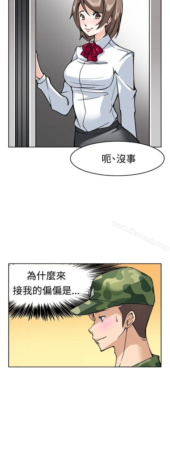 军人的诱惑 第7话 第18页