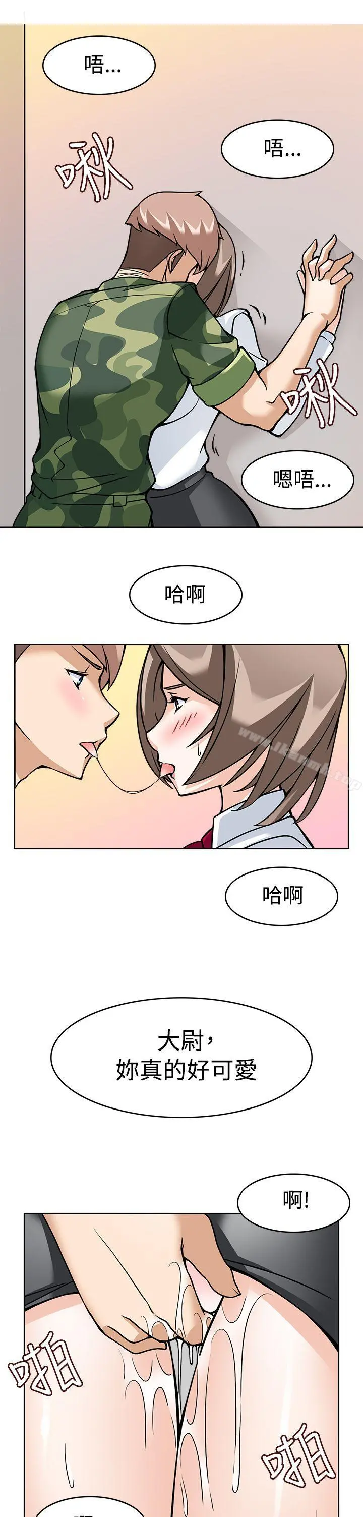 军人的诱惑 第7话 第23页