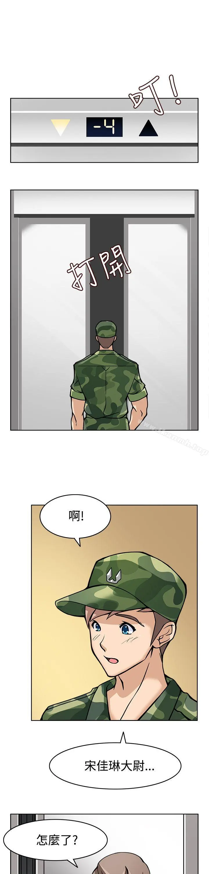 军人的诱惑 第7话 第17页