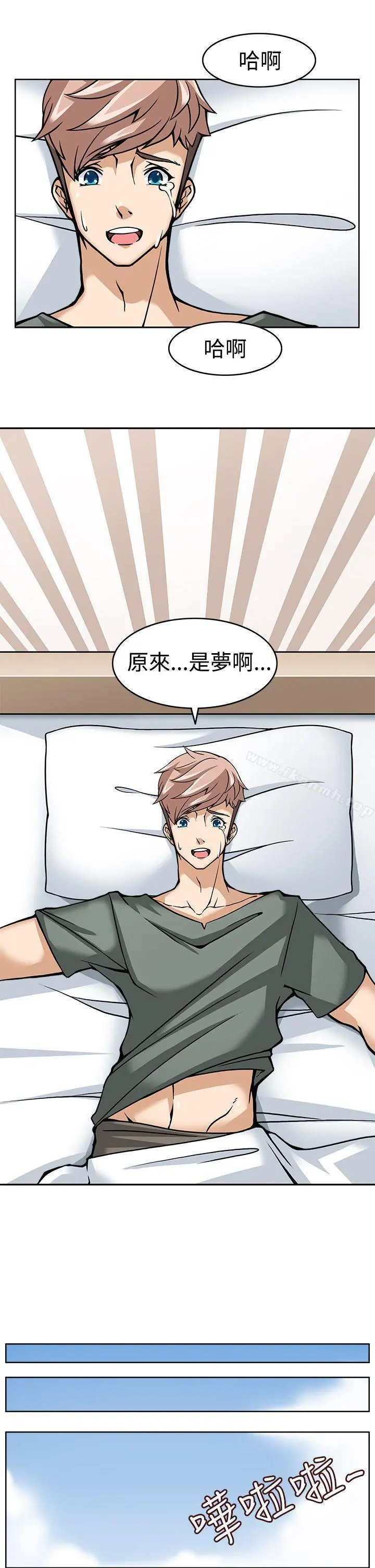 军人的诱惑 第7话 第11页