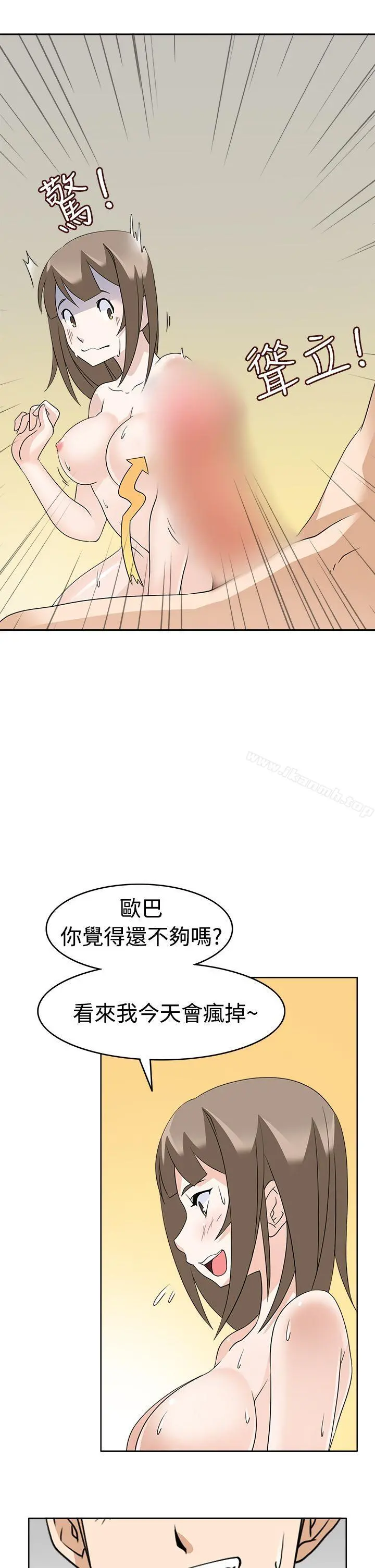 军人的诱惑 第11话 第9页
