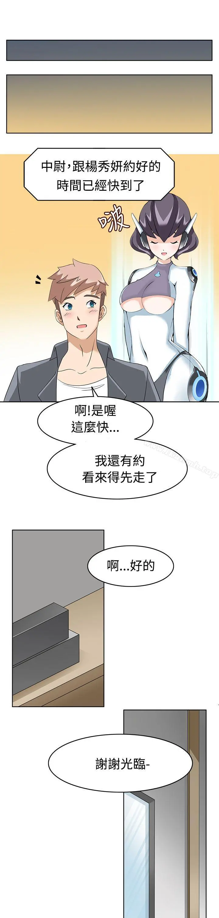 军人的诱惑 第11话 第31页