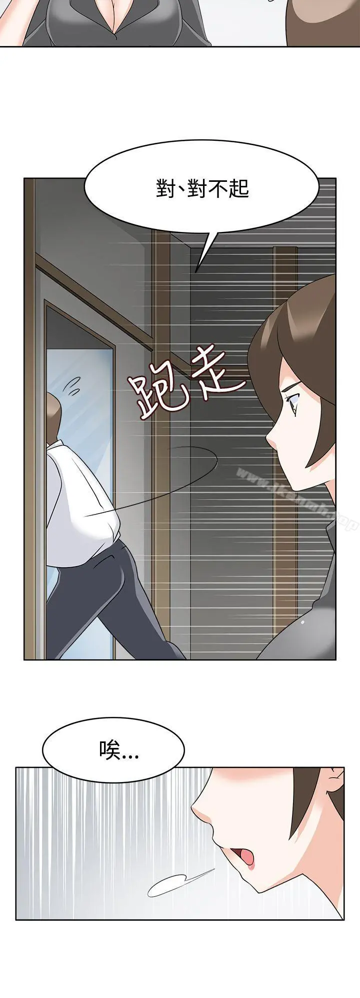 军人的诱惑 第11话 第22页