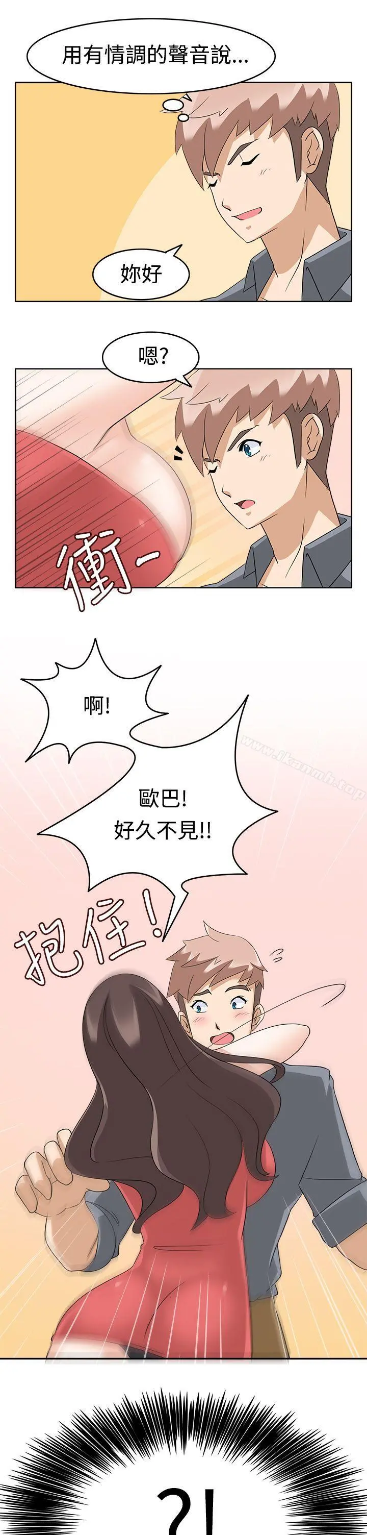 军人的诱惑 第11话 第35页